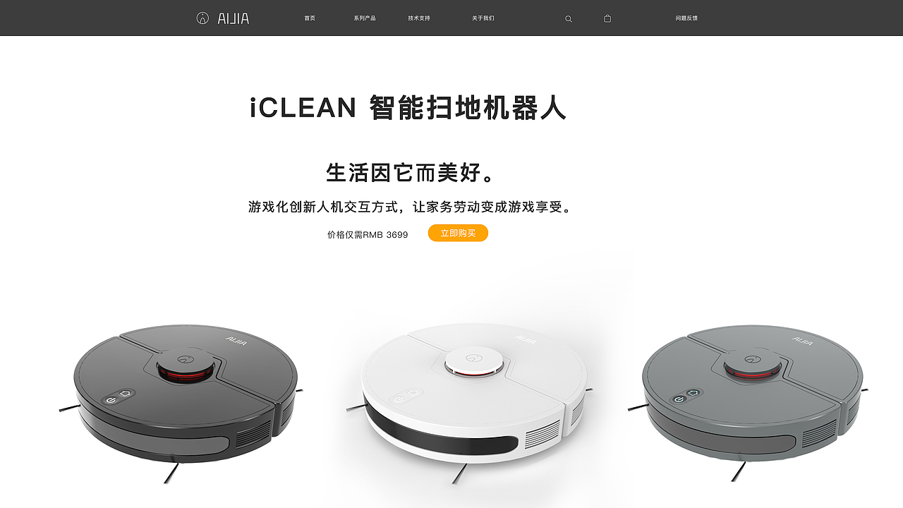 iClean游戏化智能扫地机器人（图ZMjI3Mzk4MDMy） - 电子产品 - 站酷设计师Deisignist原创素材 - 站酷ZCOOL