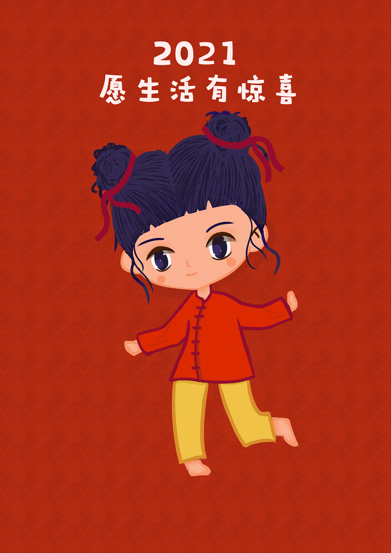 即使年年不见 也要岁岁平安