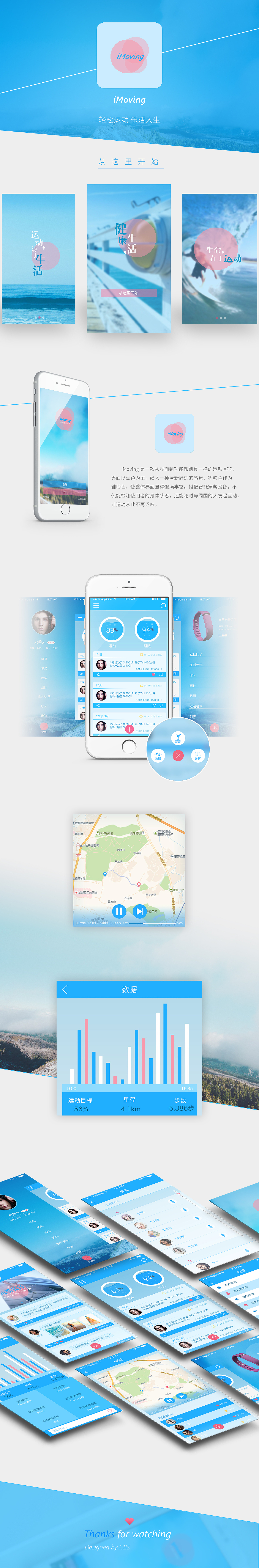风格化运动APP-iMoving GUI（图ZMzEwODI1MjA=） - APP界面 - 站酷设计师cbssen原创素材 - 站酷ZCOOL