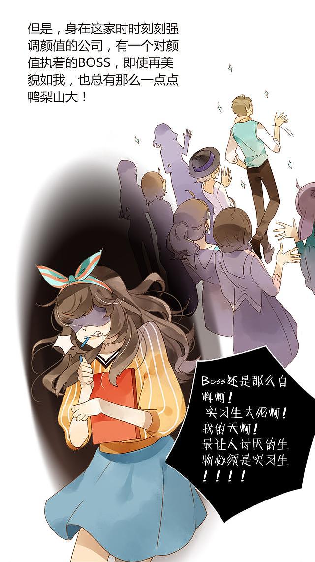 （腐女爱情漫画）颜值恋 第1话 我是宅女（图ZNTE1MTE4MDA=） - 中/长篇漫画 - 站酷设计师条漫每日君原创素材 - 站酷ZCOOL