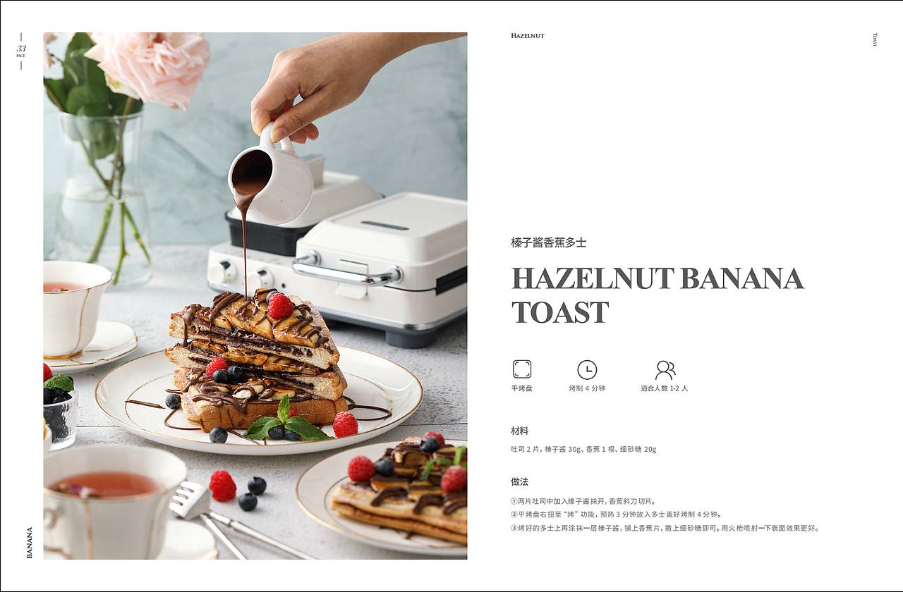 #美食 食谱 电商#摩飞轻食机（图ZMjE3MjM0NjY0） - 品牌 - 站酷设计师黄鉴宇Deer原创素材 - 站酷ZCOOL