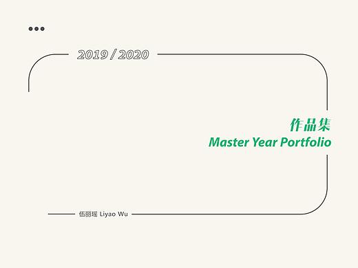 2019-2020 Master Year Portfolio 作品集