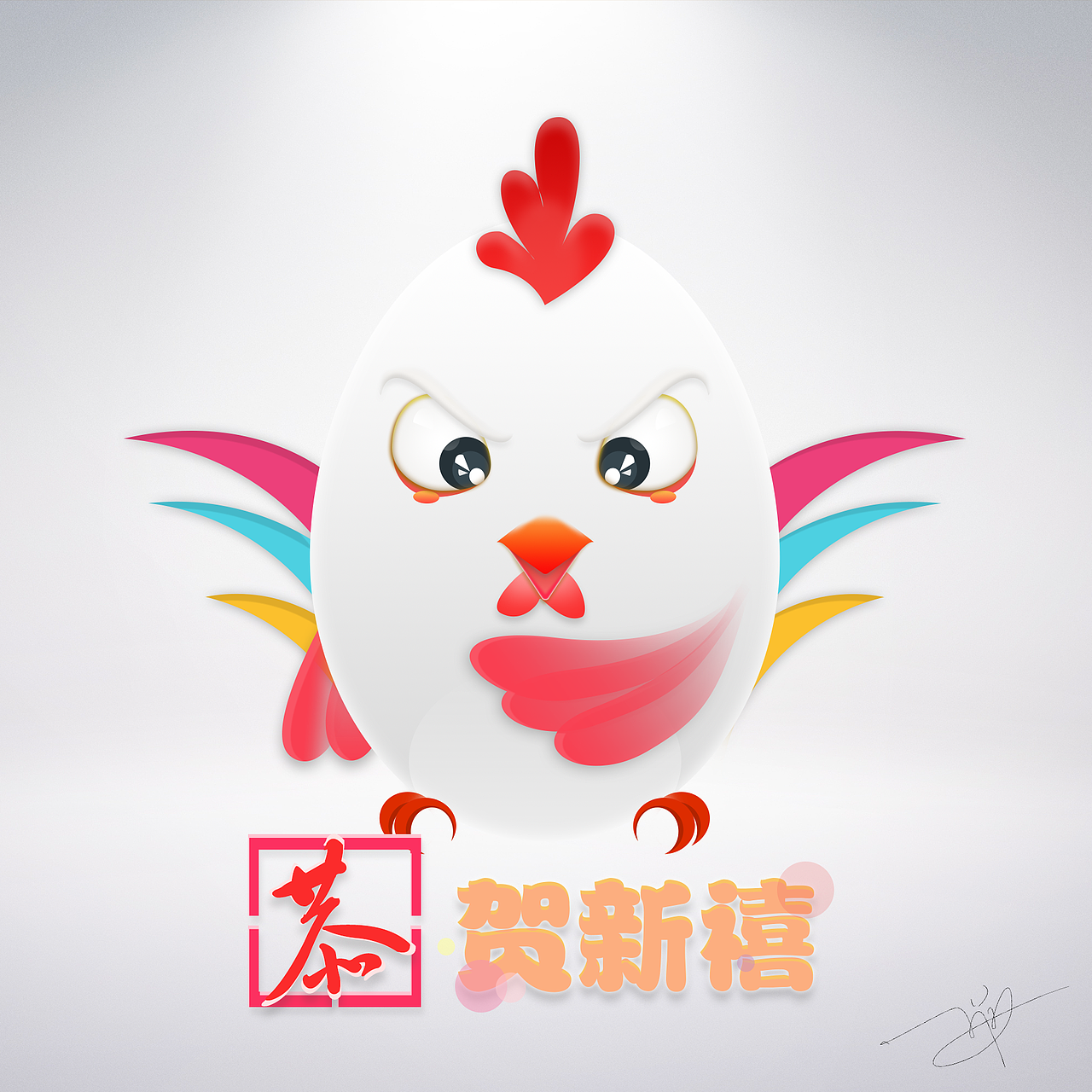 吉祥如意（图ZNjk4NTg3ODA=） - 艺术插画 - 站酷设计师dreanfiy原创素材 - 站酷ZCOOL