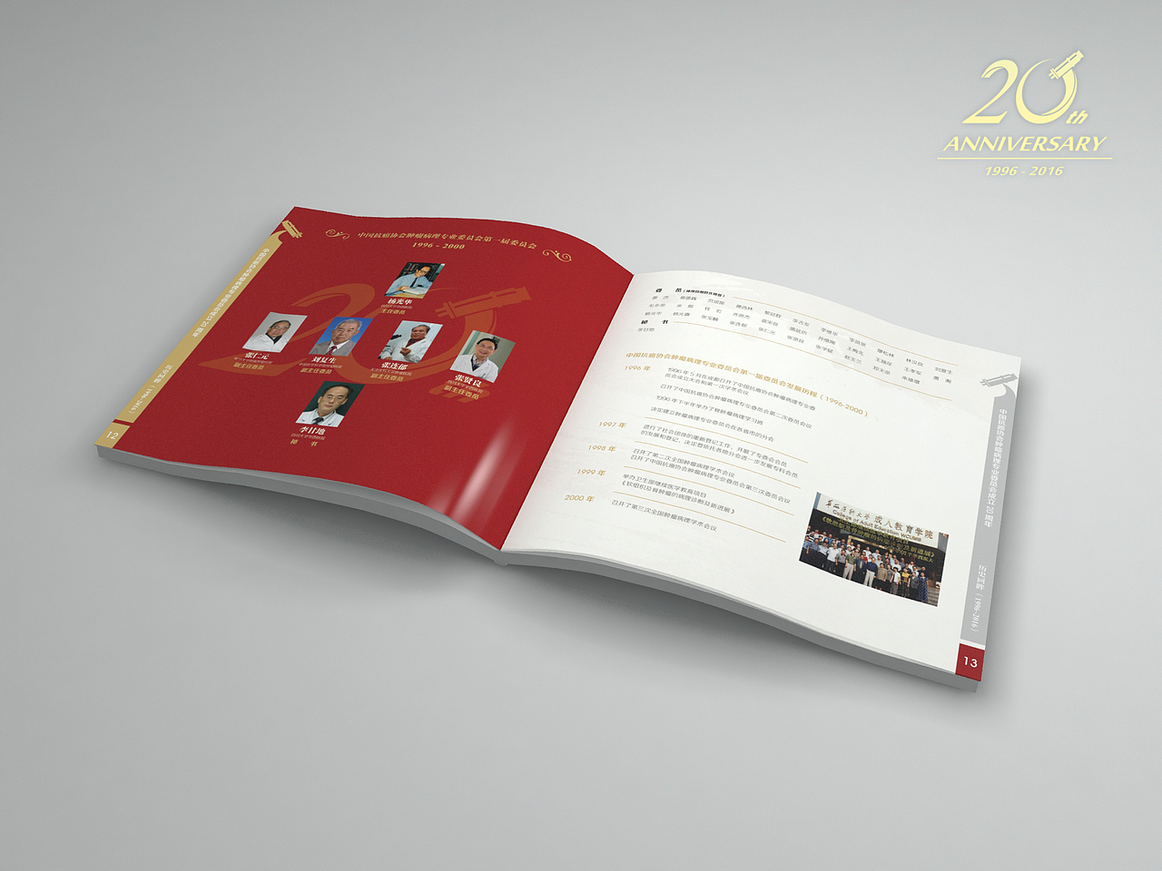 醫(yī)學(xué)畫冊設(shè)計（圖ZMTIyOTM1NTg4） - 書籍/畫冊 - 站酷設(shè)計師kalen5418原創(chuàng)素材 - 站酷ZCOOL