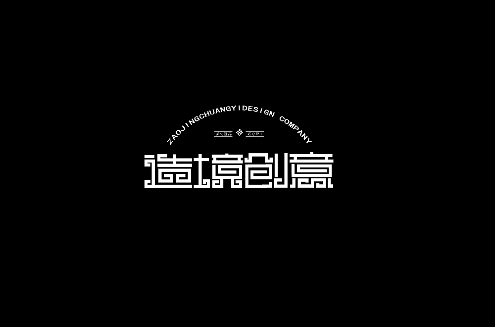 字体练习（图ZMTkxMjgzMzg4） - 字体/字形 - 站酷设计师字立门户原创素材 - 站酷ZCOOL