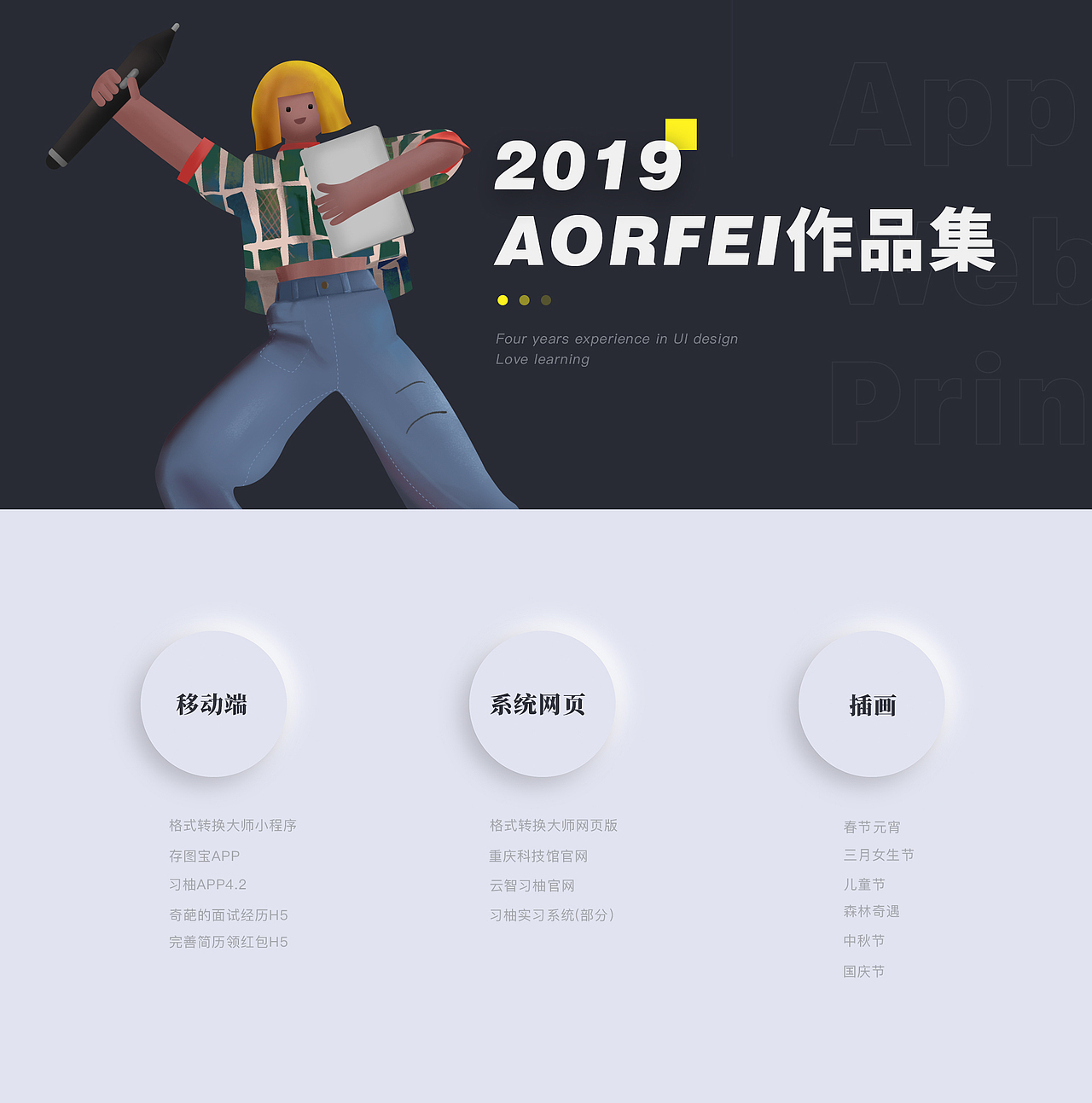 2019作品集晚班车（图ZMjAxNjA1NjEy） - APP界面 - 站酷设计师aorfei原创素材 - 站酷ZCOOL