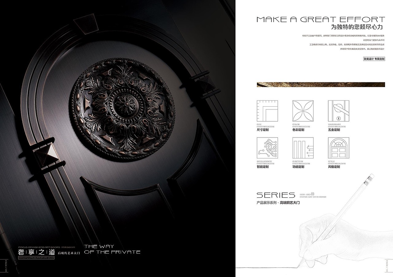 瑷昊门业（图ZMjQyODk4MjA0） - 书籍/画册 - 站酷设计师war9tao原创素材 - 站酷ZCOOL