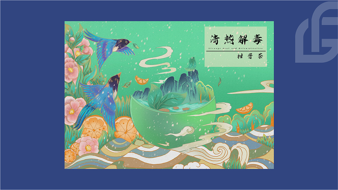 柑普茶包装设计（图ZMjY1OTcyNDUy） - 商业插画 - 站酷设计师岁辰_原创素材 - 站酷ZCOOL
