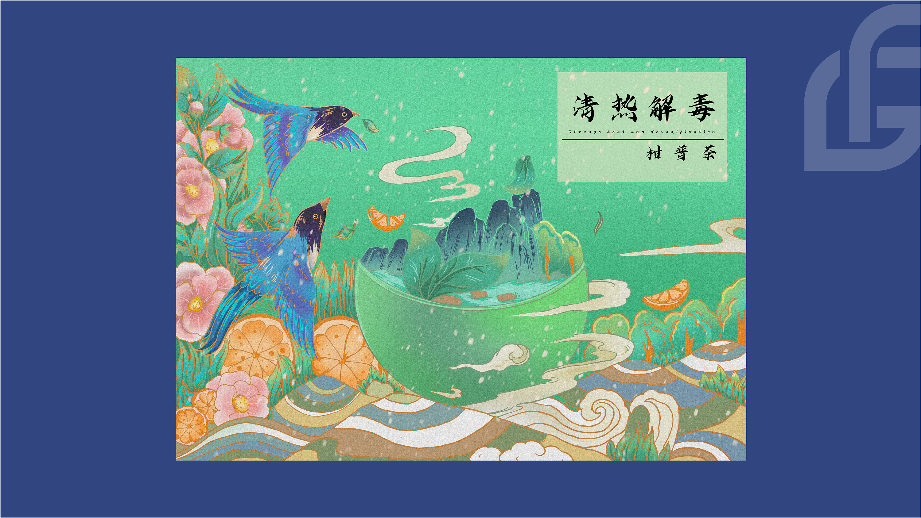柑普茶包装设计|插画|商业插画|岁辰_ - 原创作品 - 站酷 (zcool)