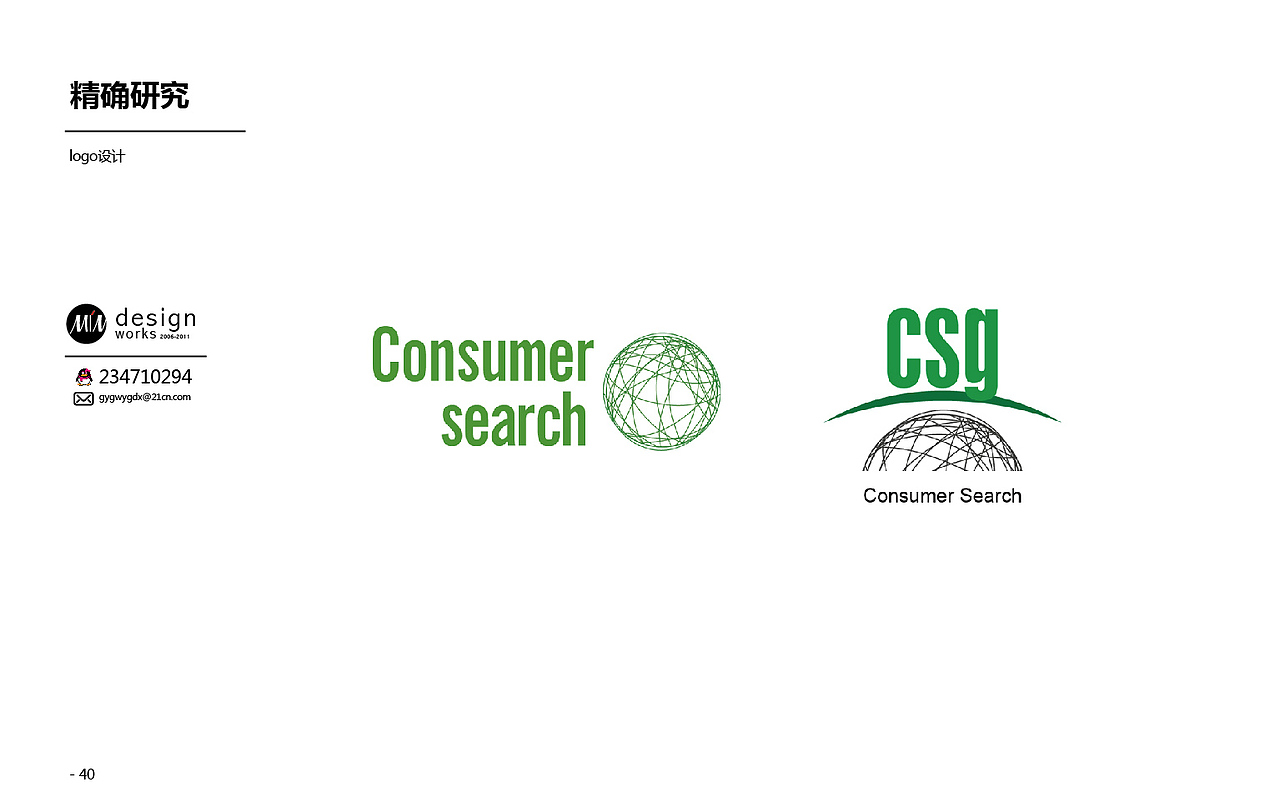 minmin特穆尔2006-2011一路走来