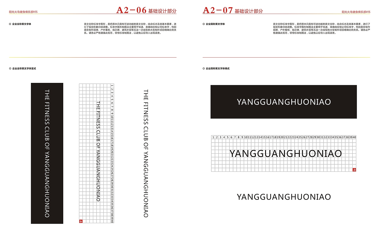 健身俱乐部VI方案（图ZNTIxOTAyMjA=） - 品牌 - 站酷设计师姚迦子原创素材 - 站酷ZCOOL