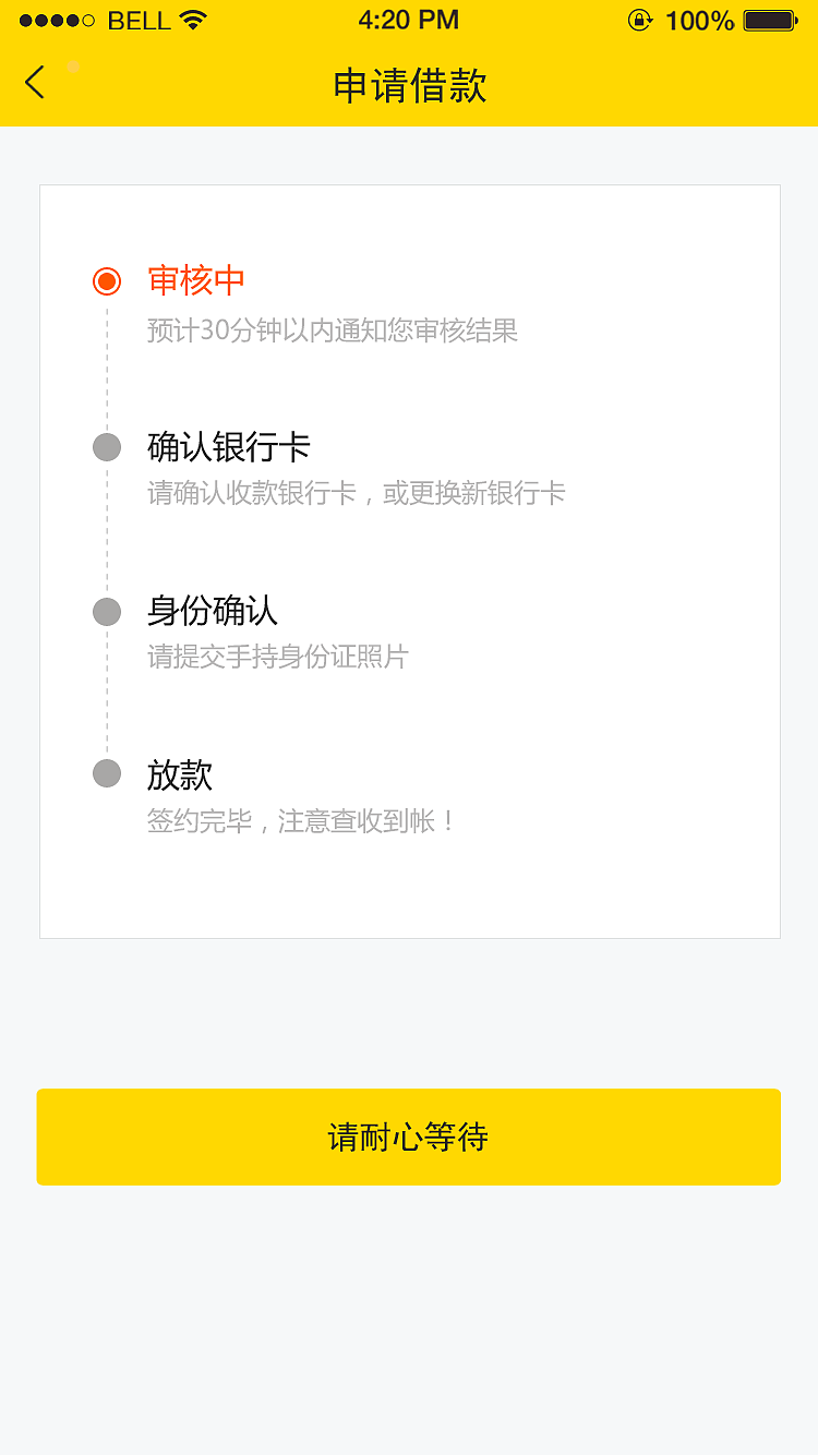 信贷APP（图ZODY0NzE5NDQ=） - APP界面 - 站酷设计师juline原创素材 - 站酷ZCOOL