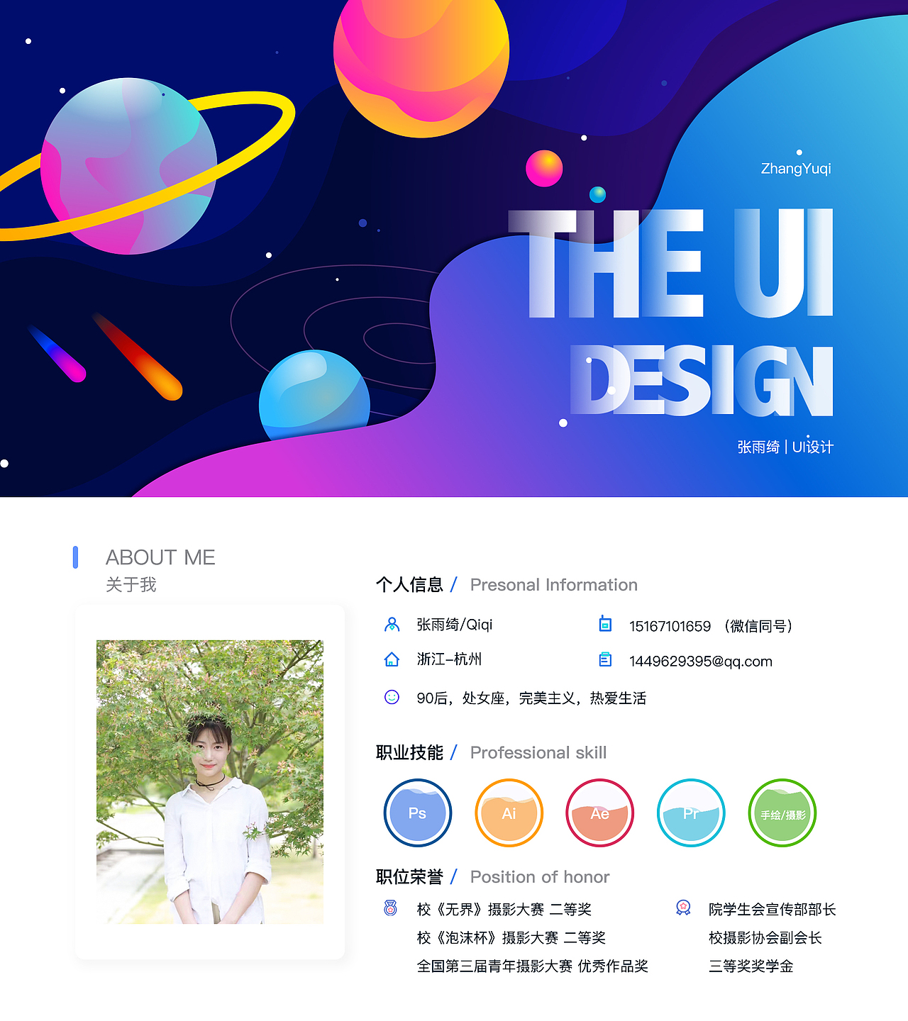 GUI作品集-个人简历