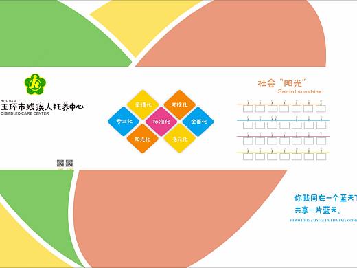 xxx残联
