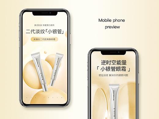 米澳拉二代视黄醇眼霜