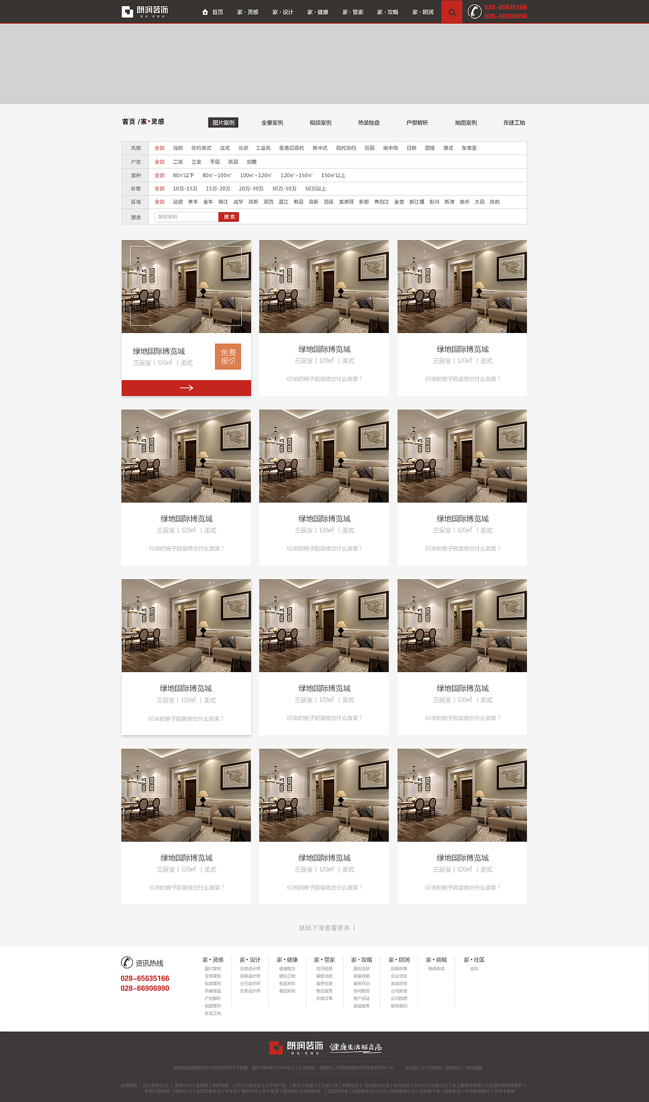 pc官网——家装类（图ZMTE0NzQ3MjEy） - 企业官网 - 站酷设计师L敬亭山原创素材 - 站酷ZCOOL