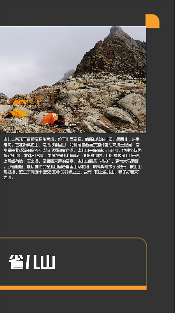 四川甘孜景点（图ZMTI0MjE2ODE2） - 书籍/画册 - 站酷设计师浅墨幺幺原创素材 - 站酷ZCOOL