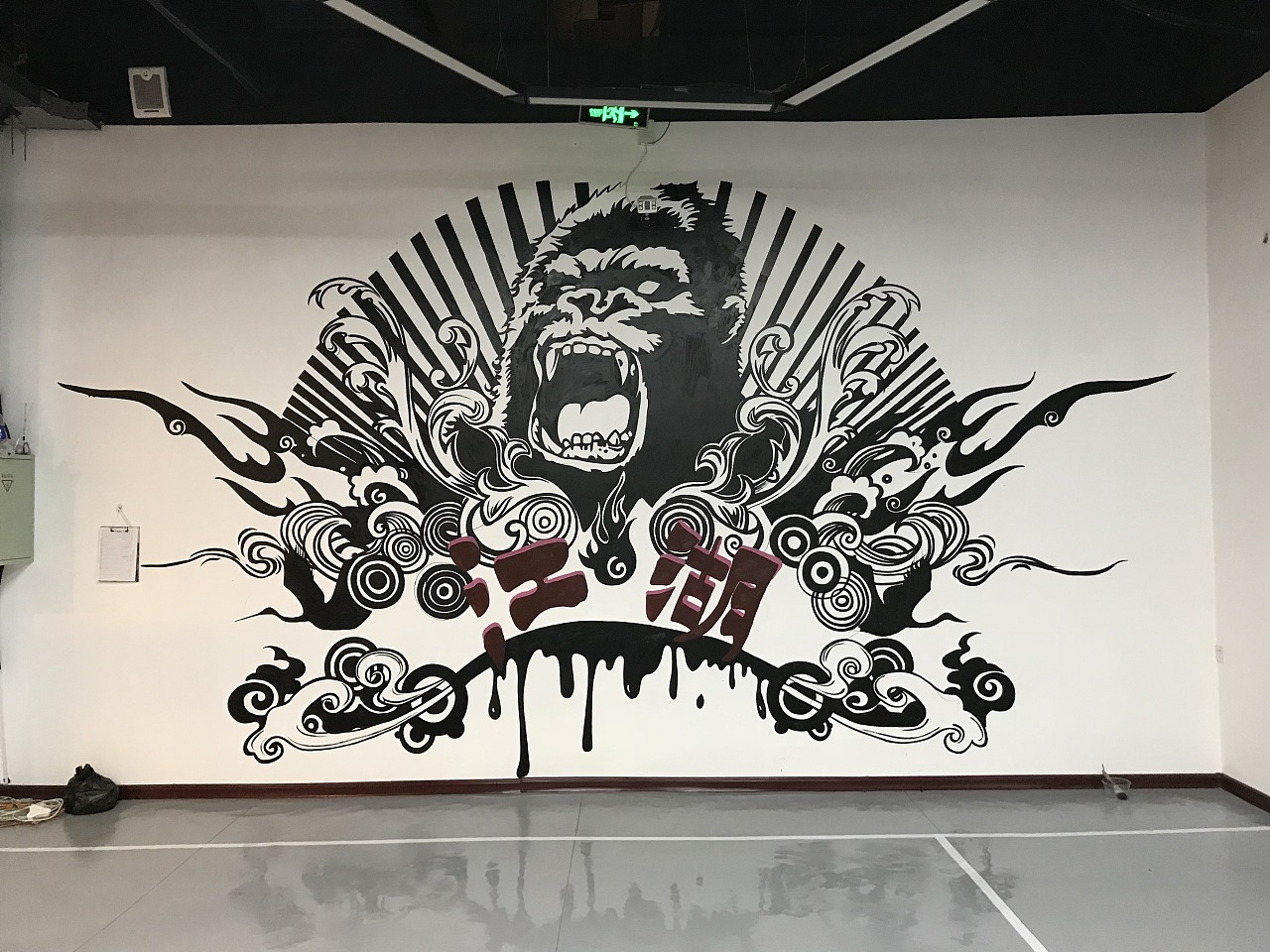 健身房墙绘邢台|设计爱好者学生孙浩821912年前