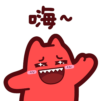 s44【魔鬼猫表情-嗨】#半身 打招呼 约 挥手 开心 高兴 ip 动漫 魔性