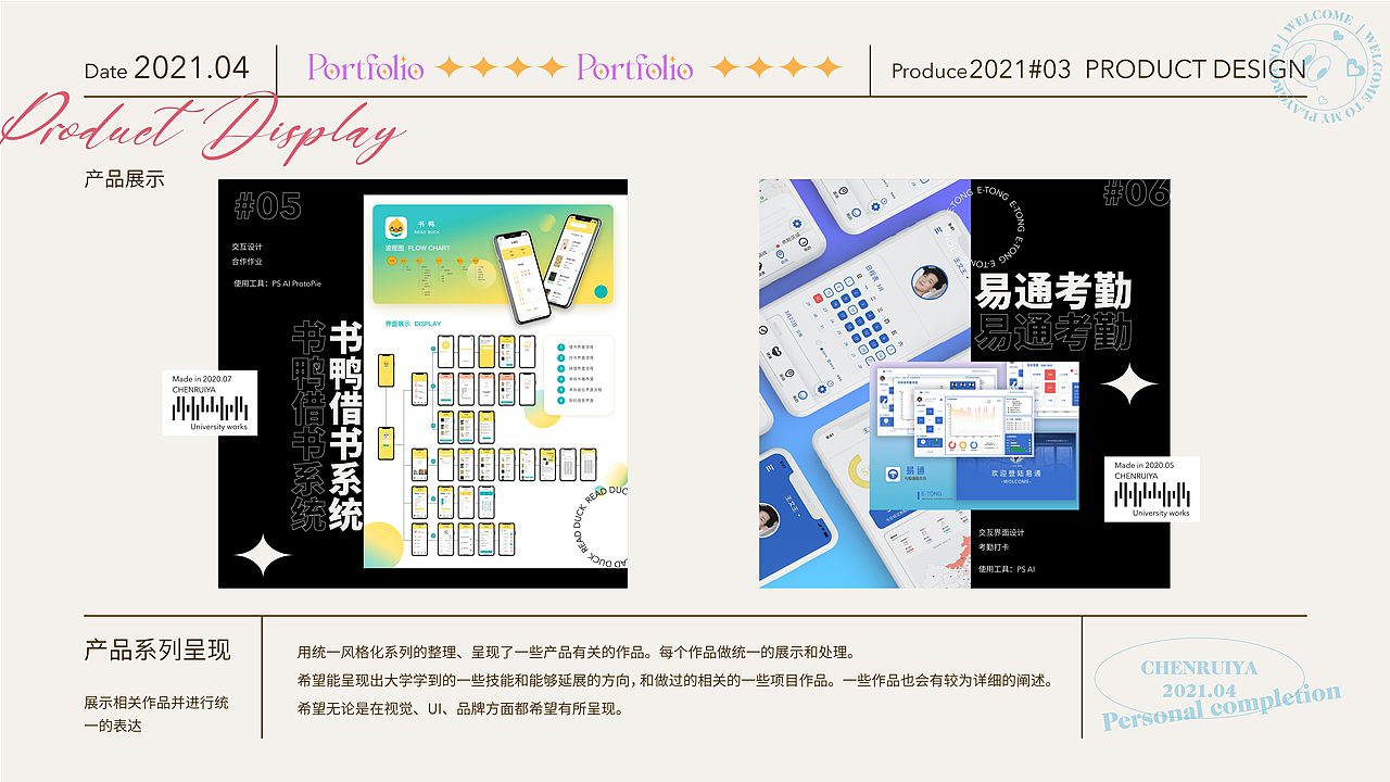 2021作品集（图ZMjUxNjYzMTIw） - 其他平面 - 站酷设计师红澄子Ruby原创素材 - 站酷ZCOOL