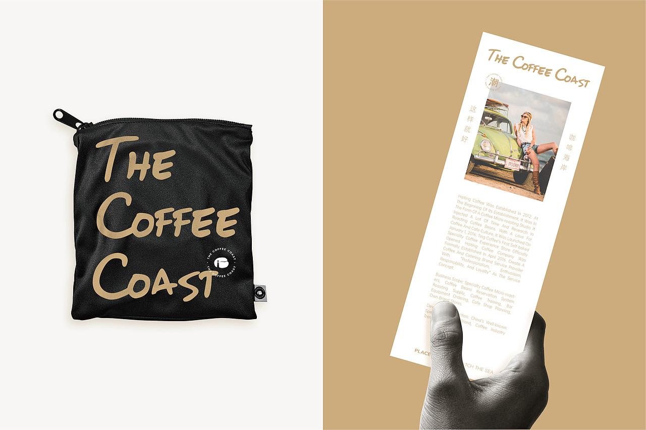 《咖啡海岸》品牌全案策划设计