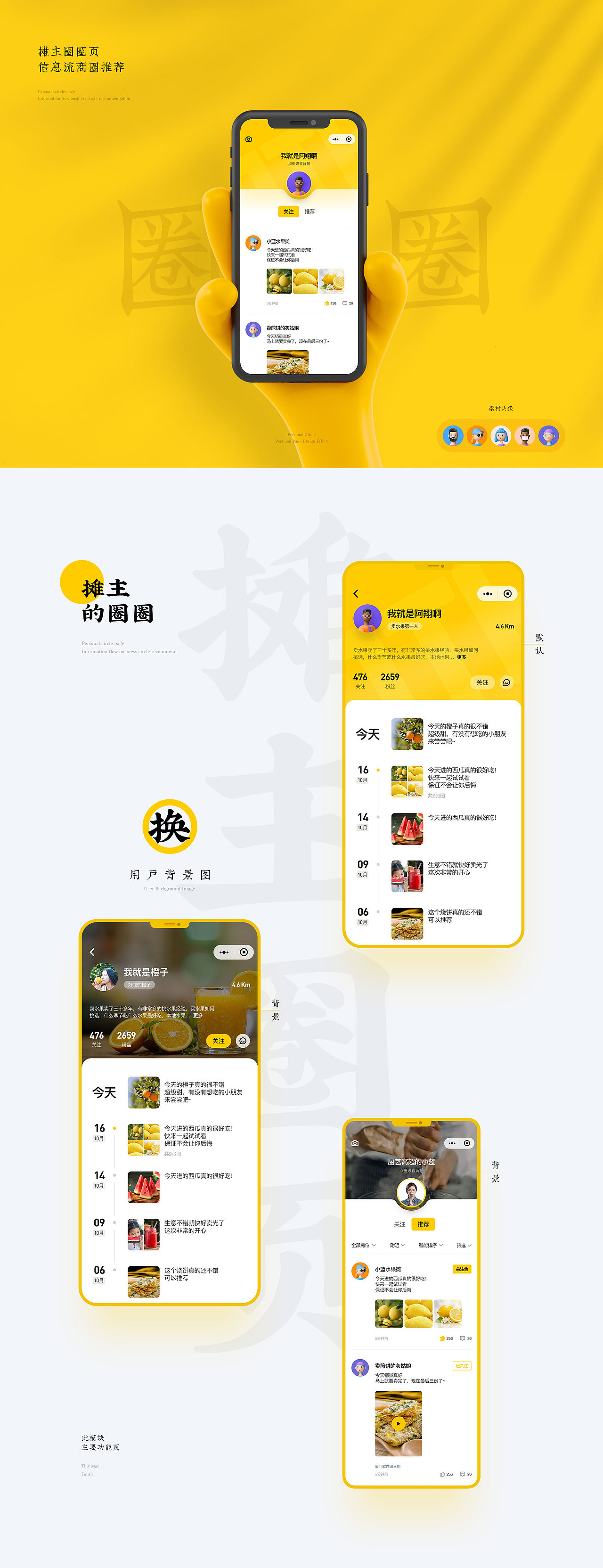 APP UI 作品整理（图ZMjc5NDA1MDE2） - APP界面 - 站酷设计师helloone原创素材 - 站酷ZCOOL