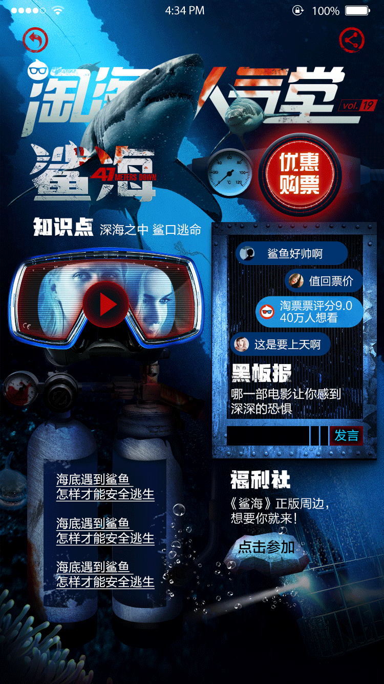 影片营销H5页面（图ZMjg3OTg1ODIw） - 宣传物料 - 站酷设计师Heonardo原创素材 - 站酷ZCOOL