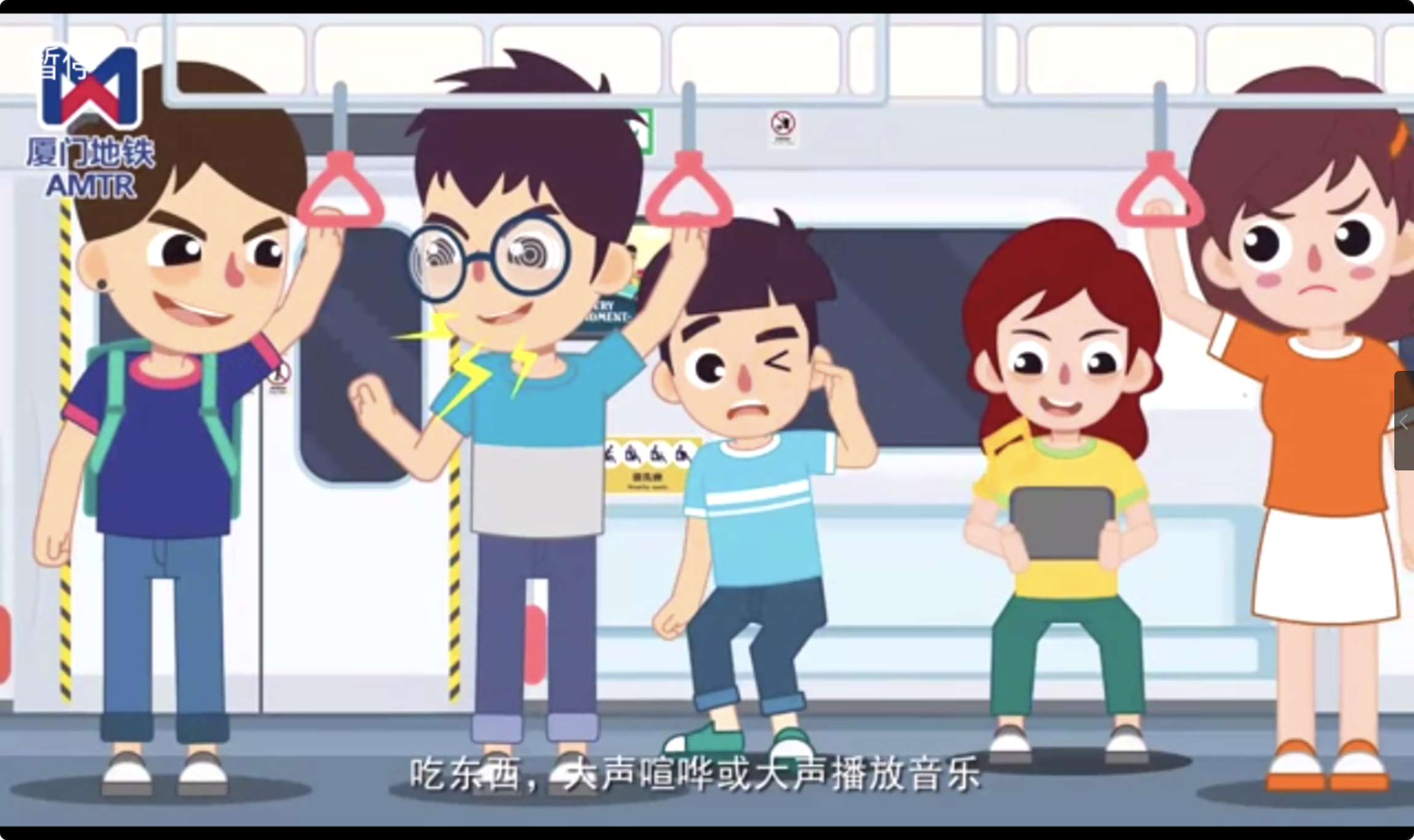 二维动画厦门地铁安全行