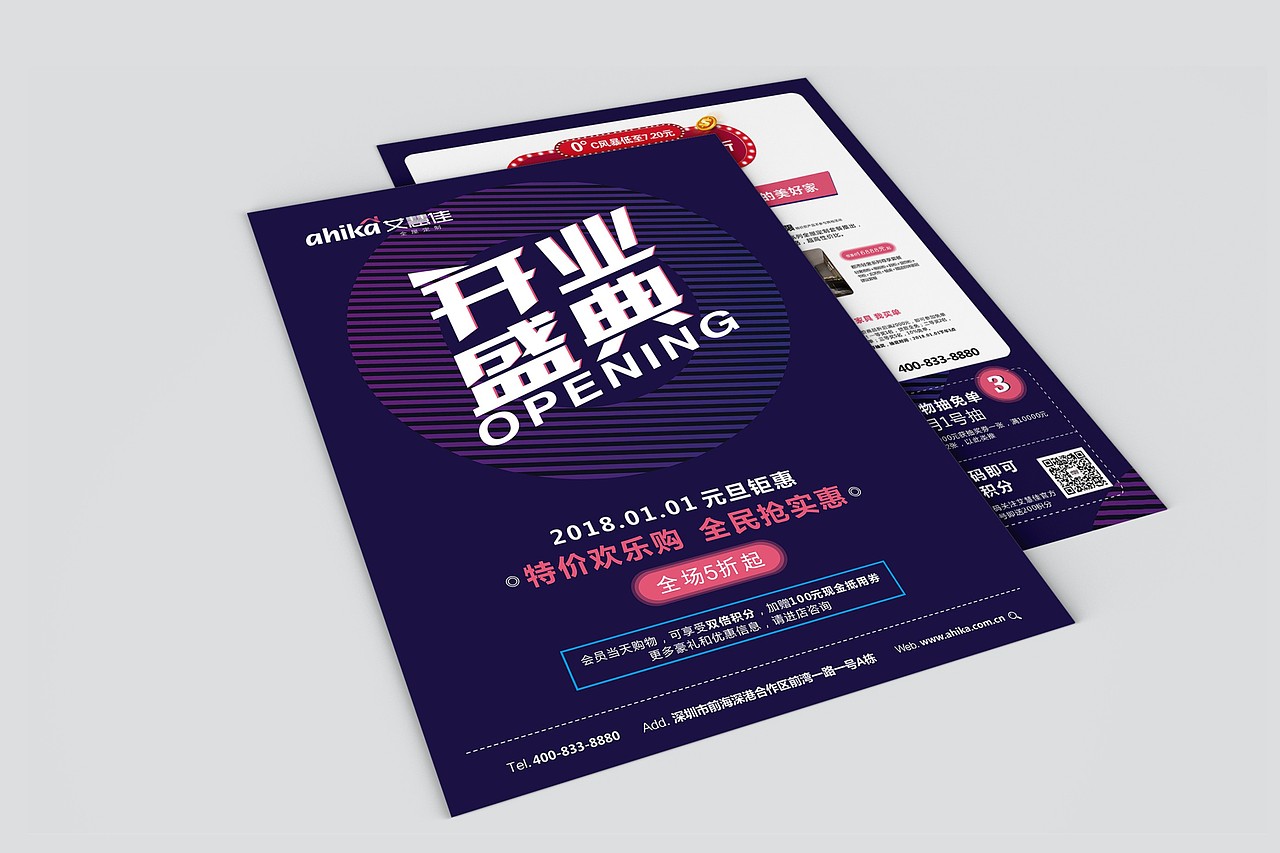 艾慧佳展会物料效果图