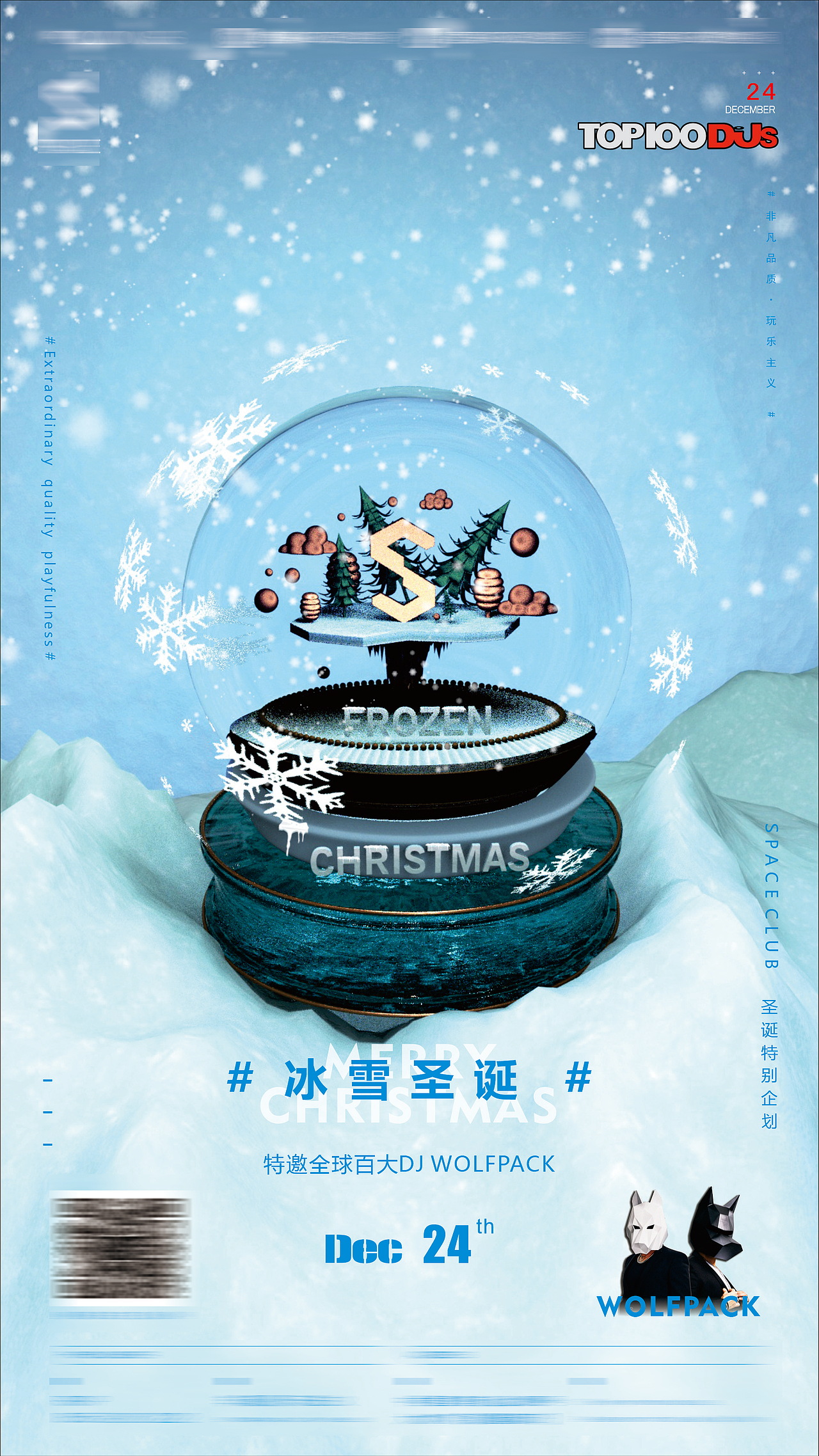 圣诞海报（图ZMTg5MzU2MzQ0） - 海报 - 站酷设计师一卿卿原创素材 - 站酷ZCOOL