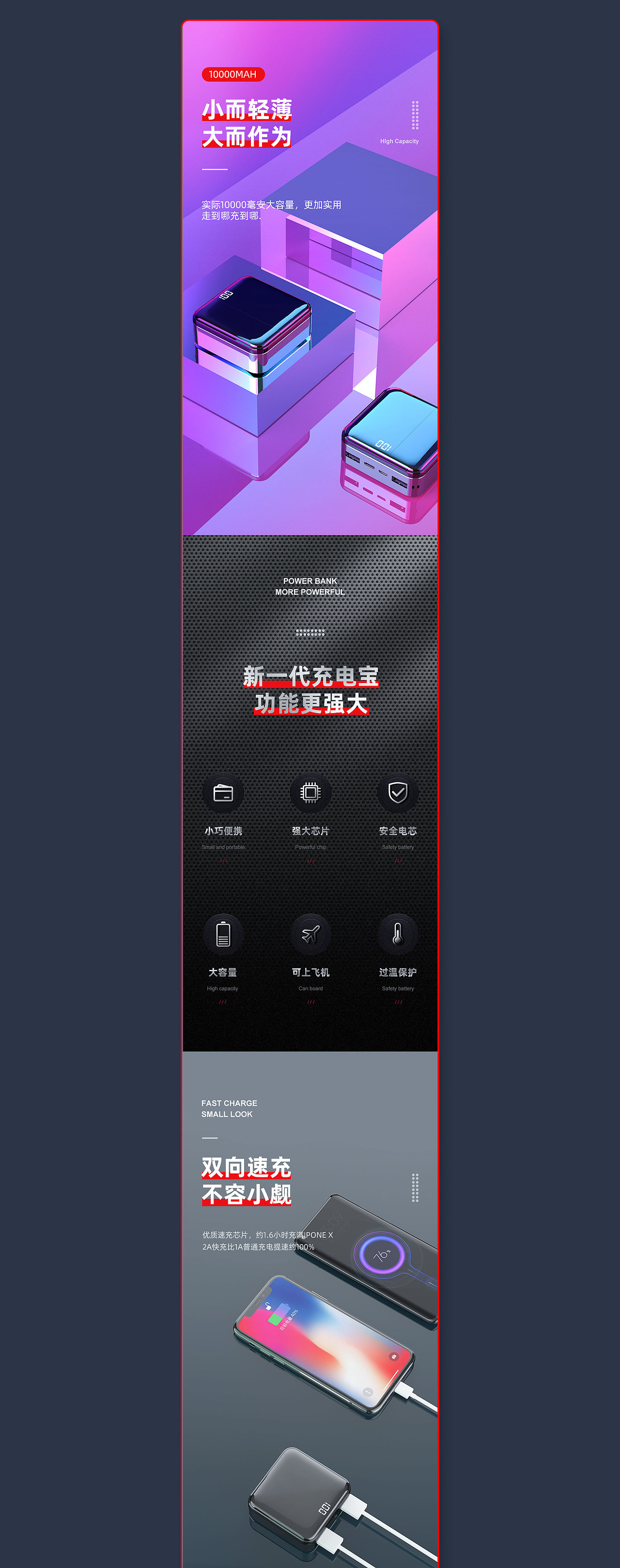 充电器/充电宝详情页（图ZMjI1MTIzNzUy） - 电商 - 站酷设计师Jay_WJ原创素材 - 站酷ZCOOL