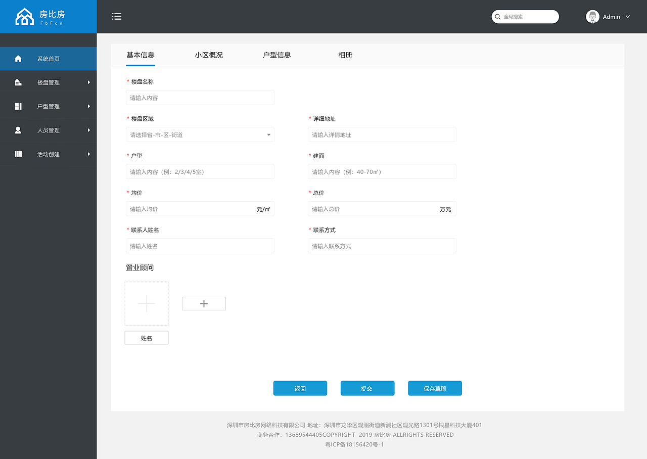房比房后臺(tái)管理（圖ZMjU3MjU3Njk2） - 其他網(wǎng)頁(yè) - 站酷設(shè)計(jì)師健壯的大白腿原創(chuàng)素材 - 站酷ZCOOL