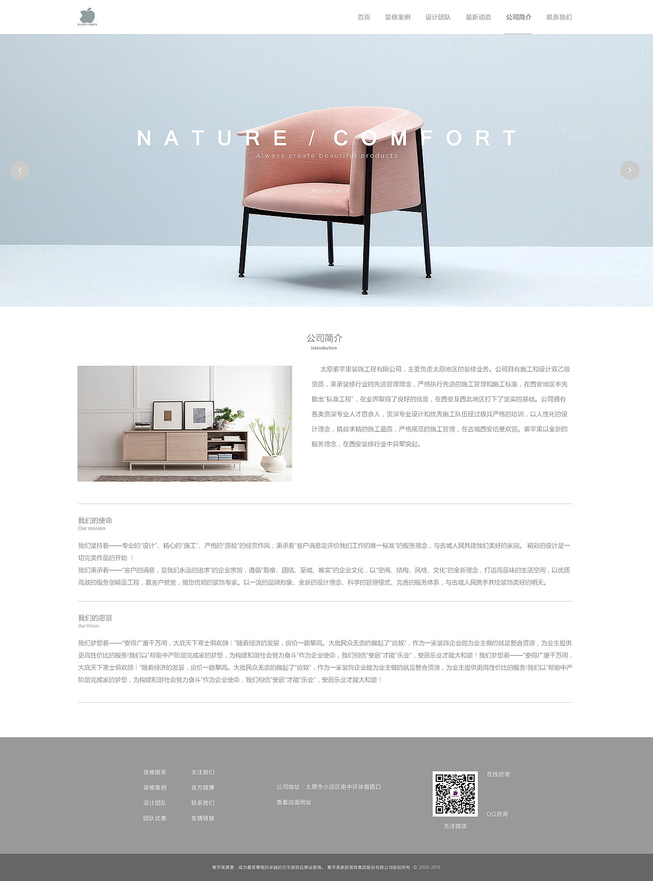 紫苹果装饰网站（图ZOTY2MzQyMTY=） - 企业官网 - 站酷设计师李久久原创素材 - 站酷ZCOOL