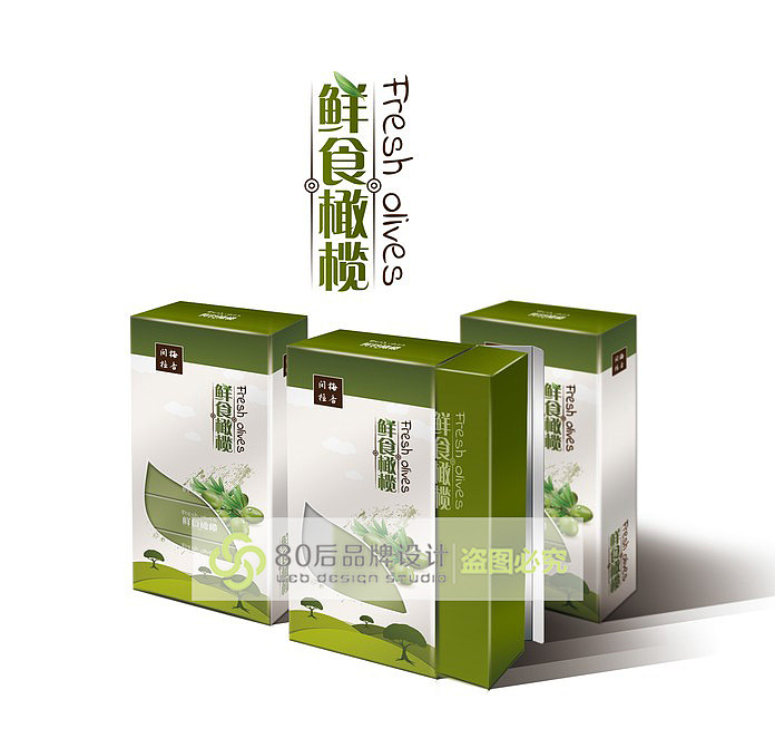橄榄包装（图ZMTIyMTg5Nzky） - 包装 - 站酷设计师80后包装设计原创素材 - 站酷ZCOOL
