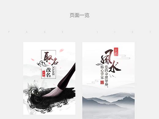 中国风（个人主页-ZMzI1MTk5MDA=） - 运营设计 - 站酷设计师噜噜喵原创素材 - 站酷ZCOOL