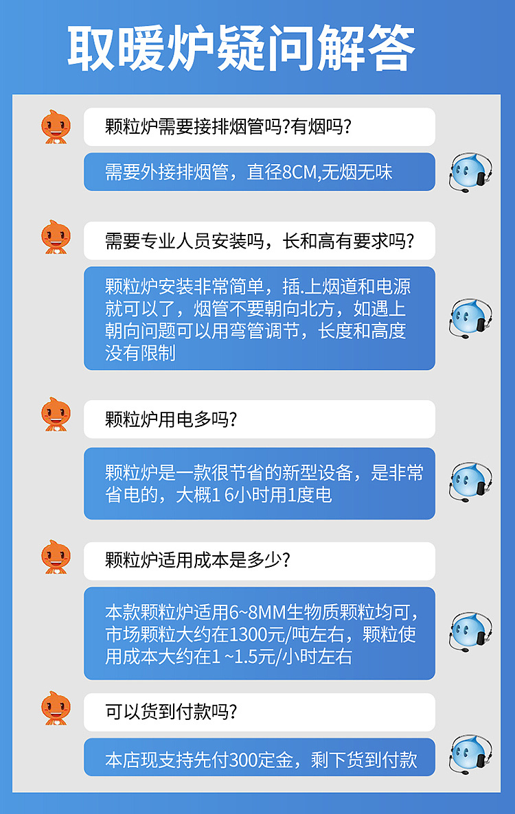 生物颗粒取暖炉详情设计