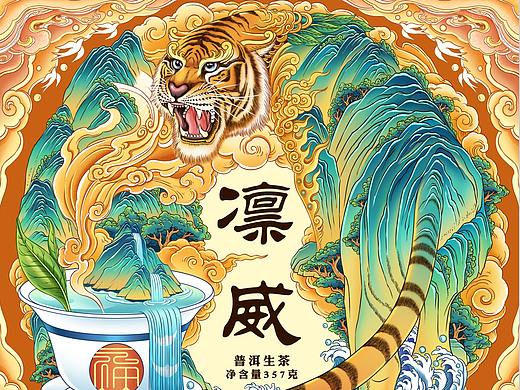 虎年生肖茶礼插画