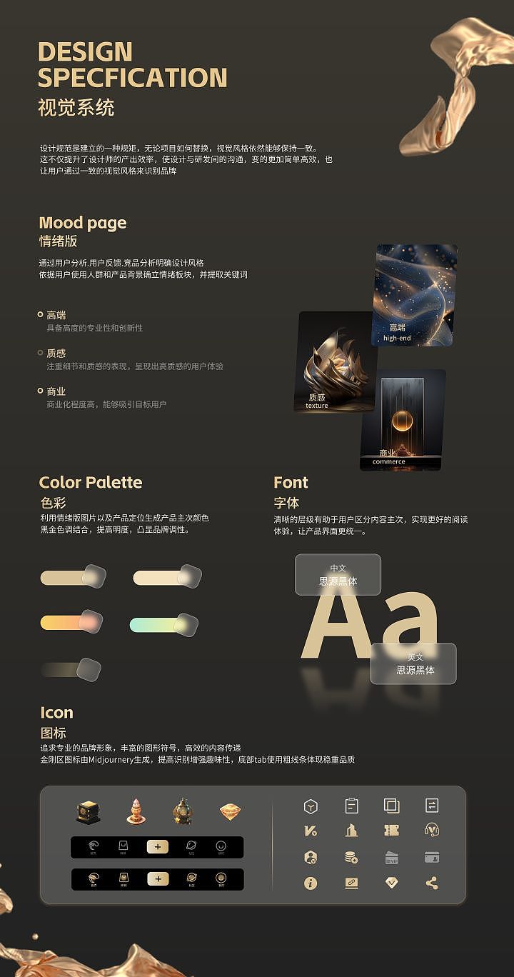 非同数艺app改版-NFC