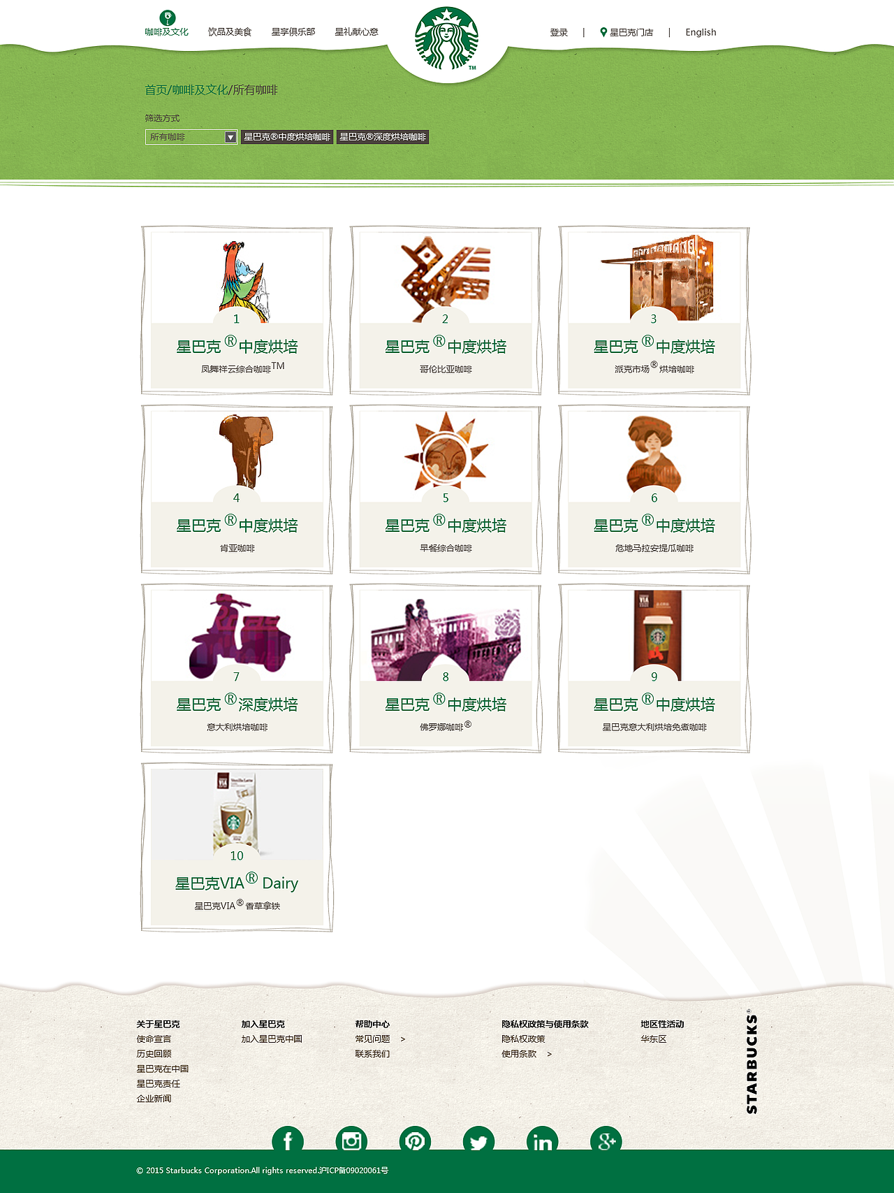 星巴克官網(wǎng)（圖ZMjgyODE2NjQ=） - 企業(yè)官網(wǎng) - 站酷設(shè)計(jì)師張陌冉原創(chuàng)素材 - 站酷ZCOOL