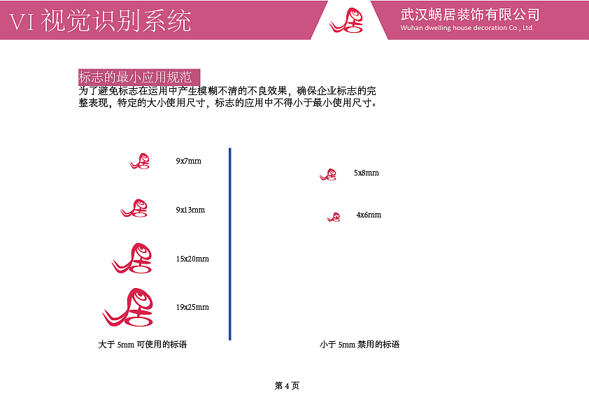 VI视觉识别系统