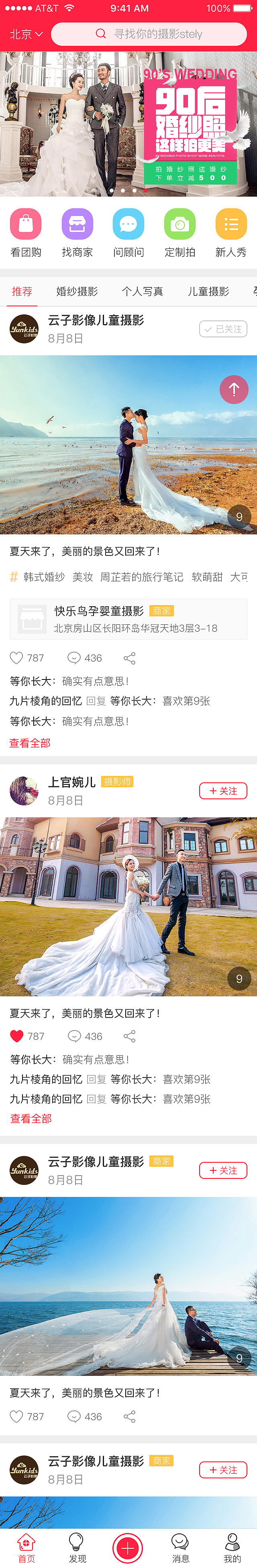 app（图ZMTAxMDg0MTM2） - APP界面 - 站酷设计师linglingduan原创素材 - 站酷ZCOOL