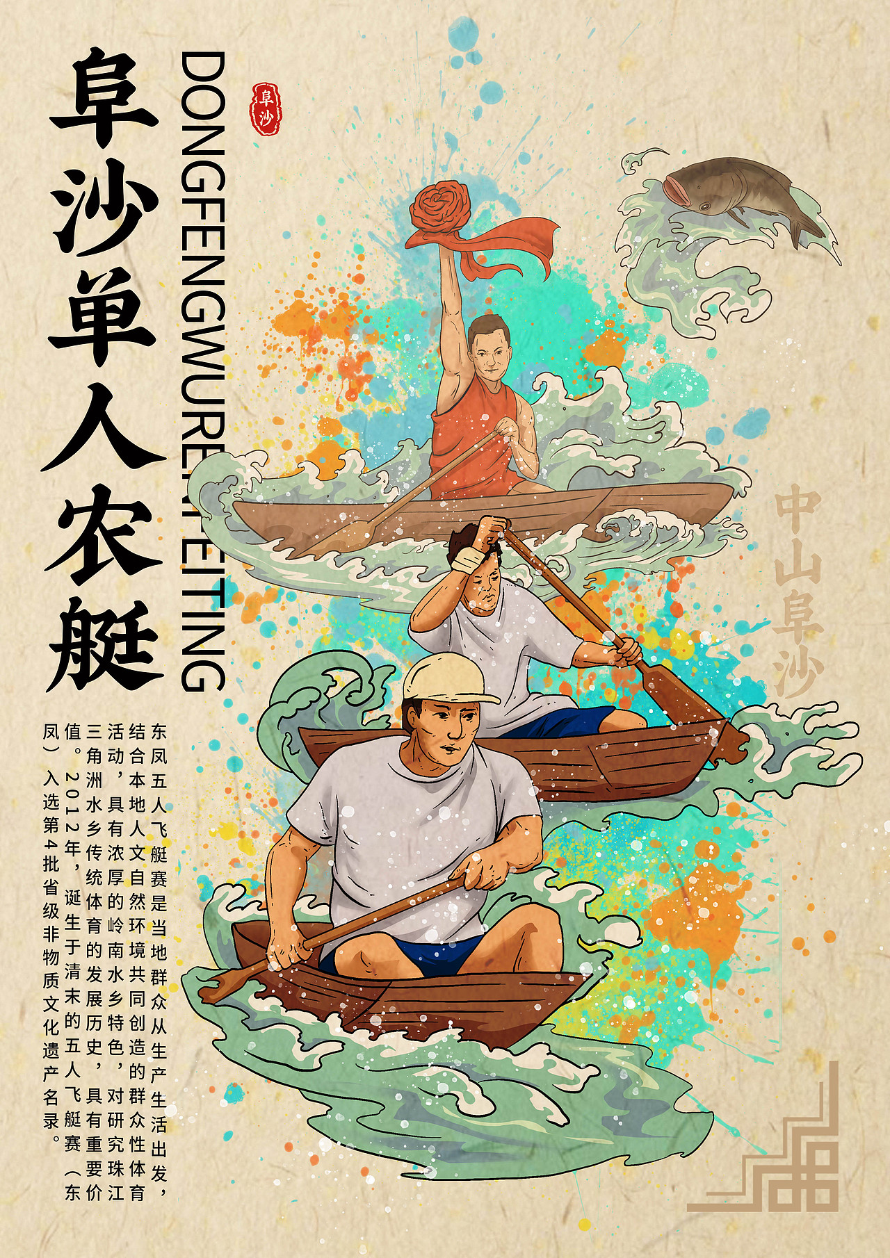 我是非遗守护人-广东中山（图ZMjc3OTgwMDg0） - 绘本 - 站酷设计师权家创意便利店原创素材 - 站酷ZCOOL