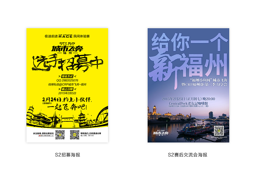 城市飞奔——民间版极速前进（图ZMjU4NTQzODA=） - 品牌 - 站酷设计师holytung原创素材 - 站酷ZCOOL