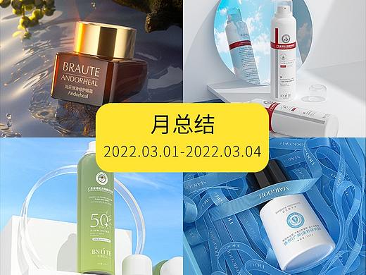 三月 渲染合集