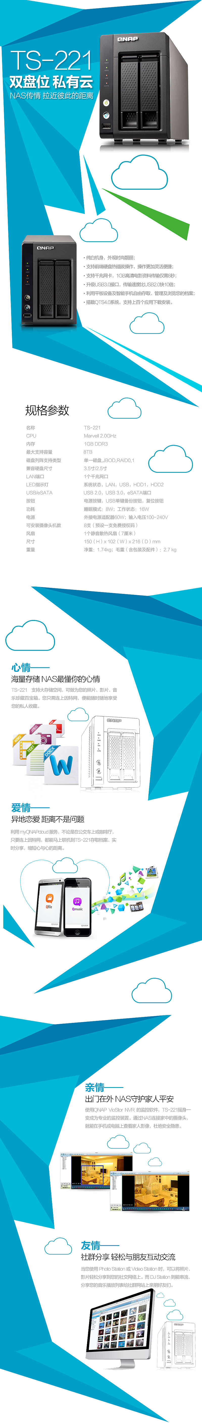 网络存储服务器