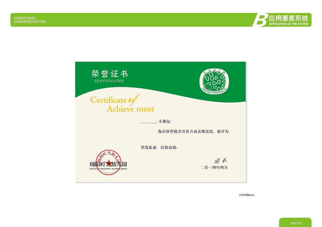 某幼儿园VI（图ZMTU3MjQ1MzI=） - 品牌 - 站酷设计师南瓜屋zZ原创素材 - 站酷ZCOOL