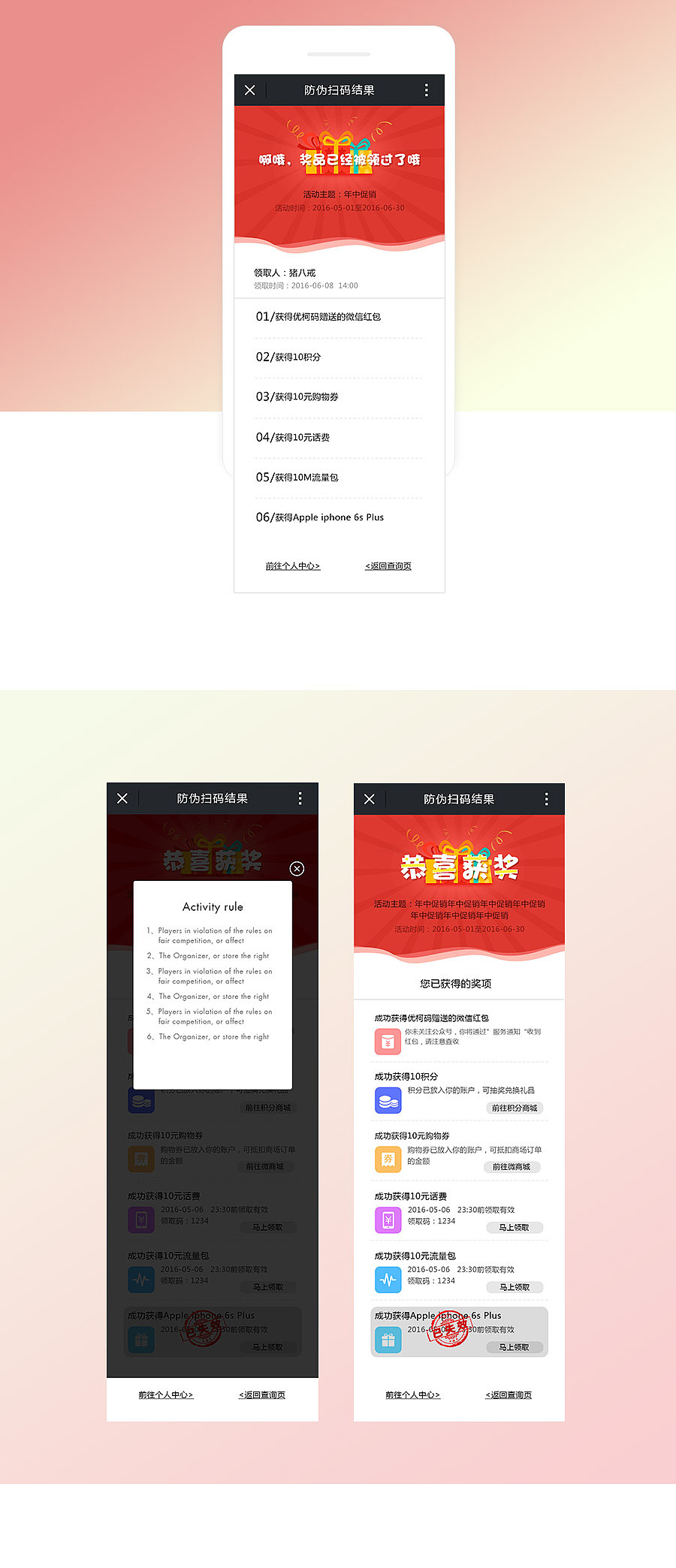 防伪码扫码（图ZNTIxNzQ2NzI=） - APP界面 - 站酷设计师青菜萝卜土豆原创素材 - 站酷ZCOOL