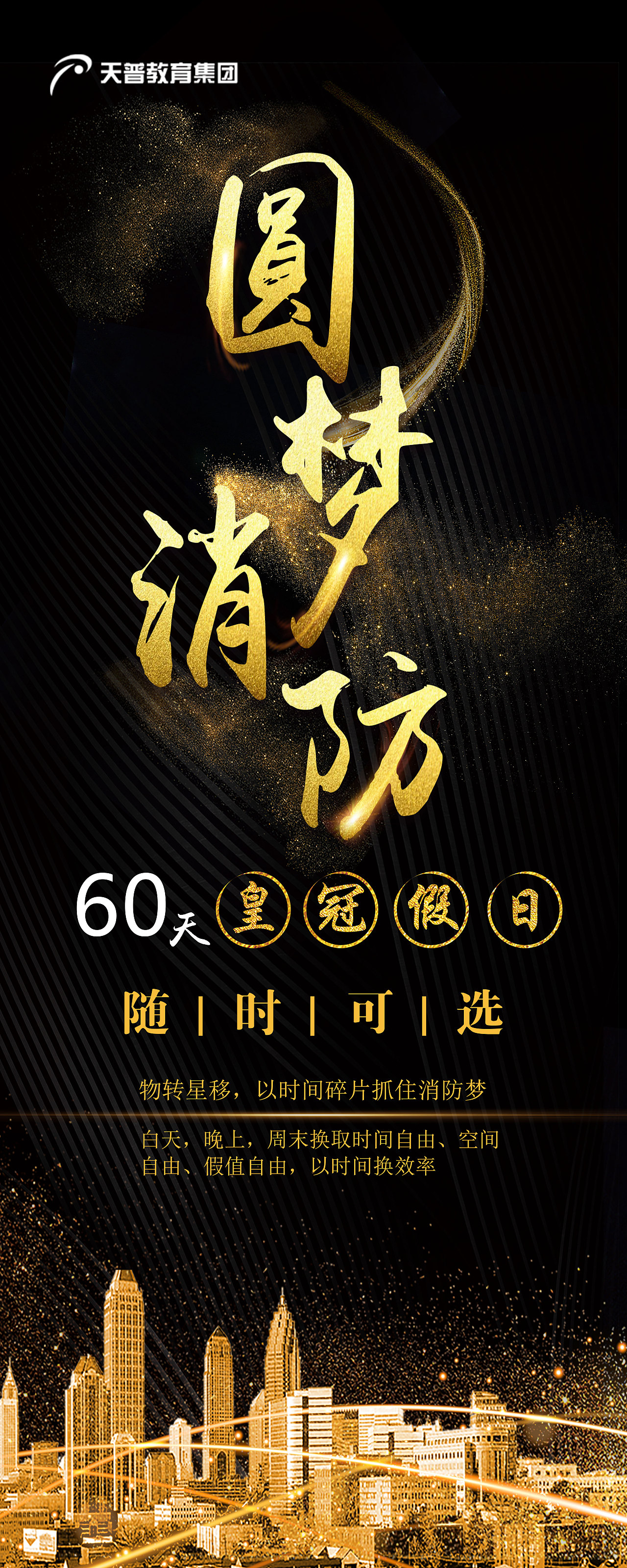 天普集团易拉宝，U盘（图ZMTA3NjUwMjAw） - 海报 - 站酷设计师老鼠身后有个洞原创素材 - 站酷ZCOOL
