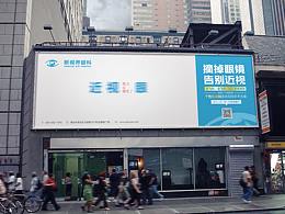 眼科logo