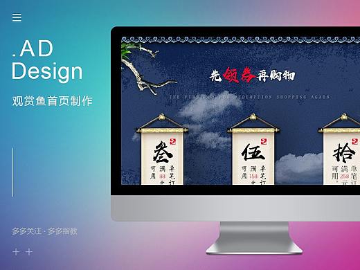网页-电商首页设计